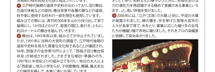 回り舞台通信０号