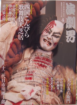 演劇界１