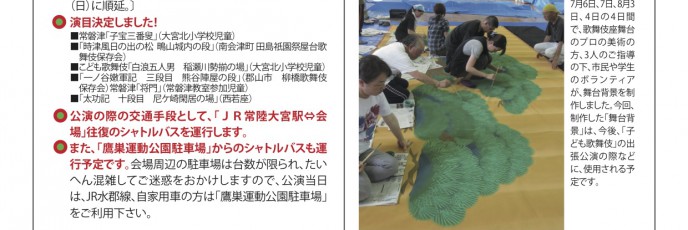 回り舞台通信２