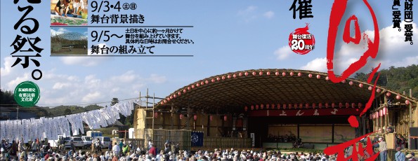 mawaributai2016omote