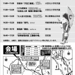 mawaributai2016ura