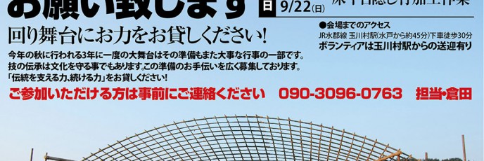 ポランティア日にち
