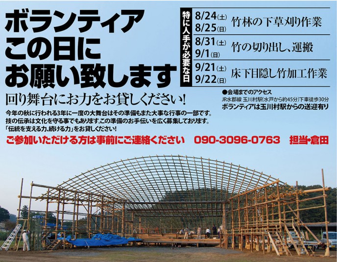ポランティア日にち